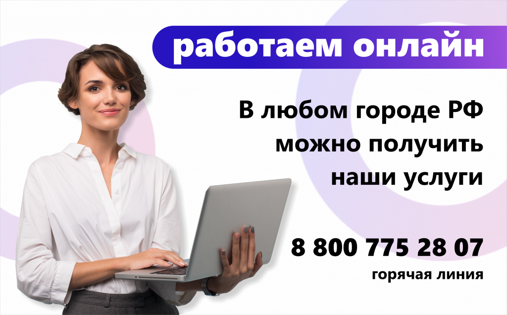 онлайн работааем.png онлайн работааем.png